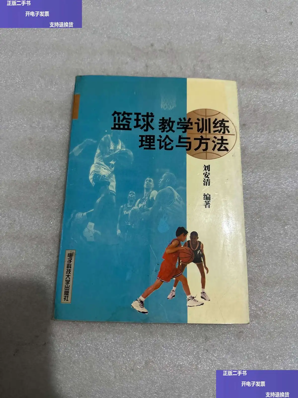 如何制定智能篮球训练计划_0